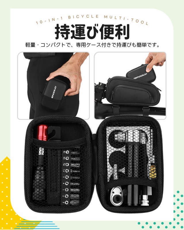 自転車修理ツールキット