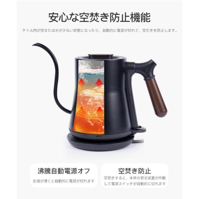電気ケトル 電気ポット 細口 小型 おしゃれ ケトル 0.8L 電気やかん 湯沸かし器 ステンレス 自動オフ 空焚き防止 コーヒードリップ スリムノズル