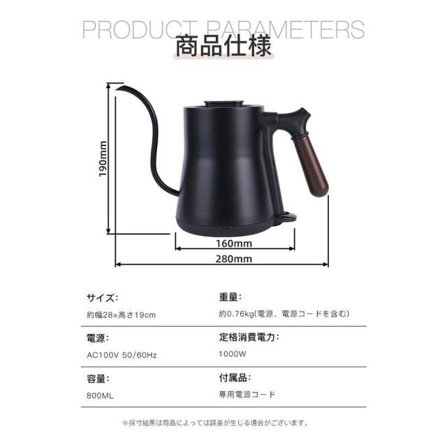 電気ケトル 電気ポット 細口 小型 おしゃれ ケトル 0.8L 電気やかん 湯沸かし器 ステンレス 自動オフ 空焚き防止 コーヒードリップ スリムノズル