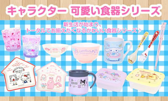 リトルツインスターズ キキララ アイスカップ アイス用足つきカップ サンリオ Sanrio キャラクター キャラクター 可愛い食の通販はau Pay マーケット キャラクターズキューティーショップ Au Pay マーケット店