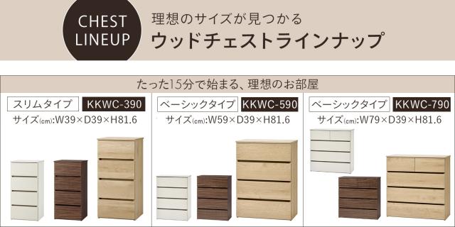 大阪京都限定 新品未使用品 アイリス ウッドチェスト タンス WCH-1090L IRIS OHYAMA（アイリスオーヤマ） チェスト 木製 3段 幅108 ワイド