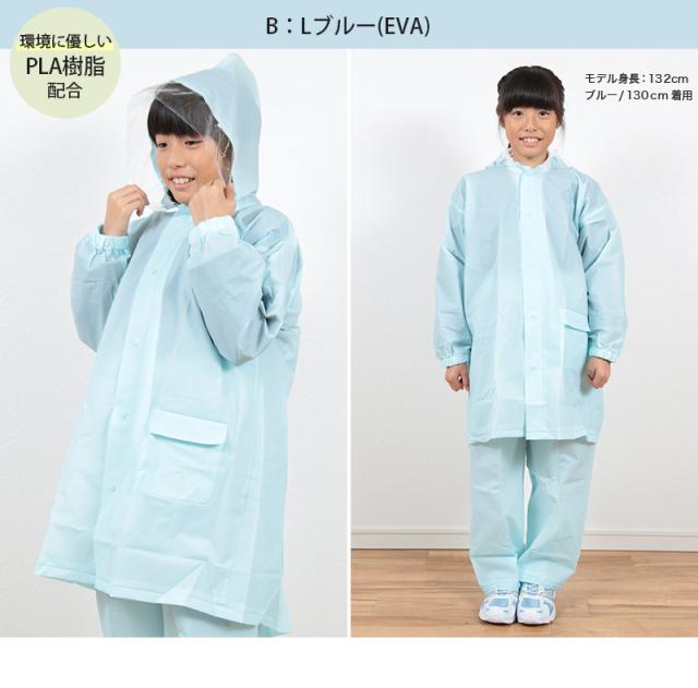 カッパ キッズ 上下セット レインコート セパレート 子供 120cm?160cm