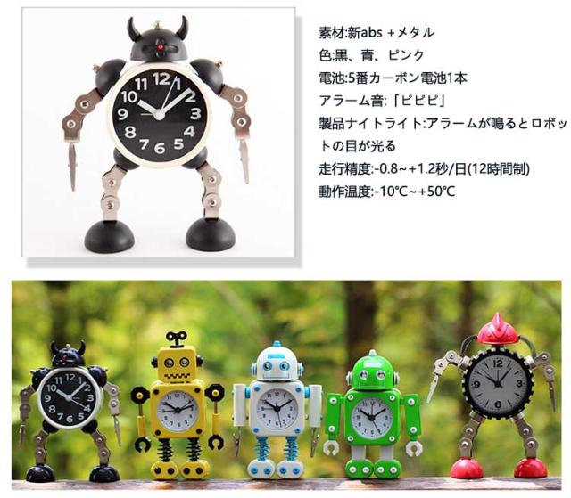 目覚まし時計 ロボット 置き時計 おしゃれ 子供 毎日がバーゲンセール 起きれる 大音量 プレゼント 北欧 シンプル かっこいい 子供の日