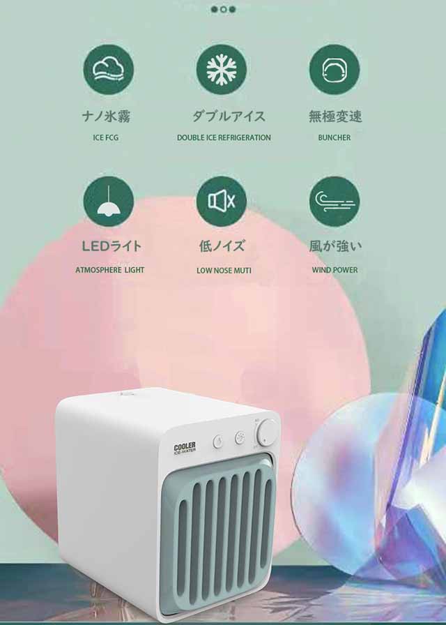 公式ストア 冷風機 冷風扇 クーラー スポットエアコン 小型 卓上 扇風機 ミニエアコン 小型冷風機 加湿機能 冷却機能 寝室 自宅 特別価格 Carlavista Com