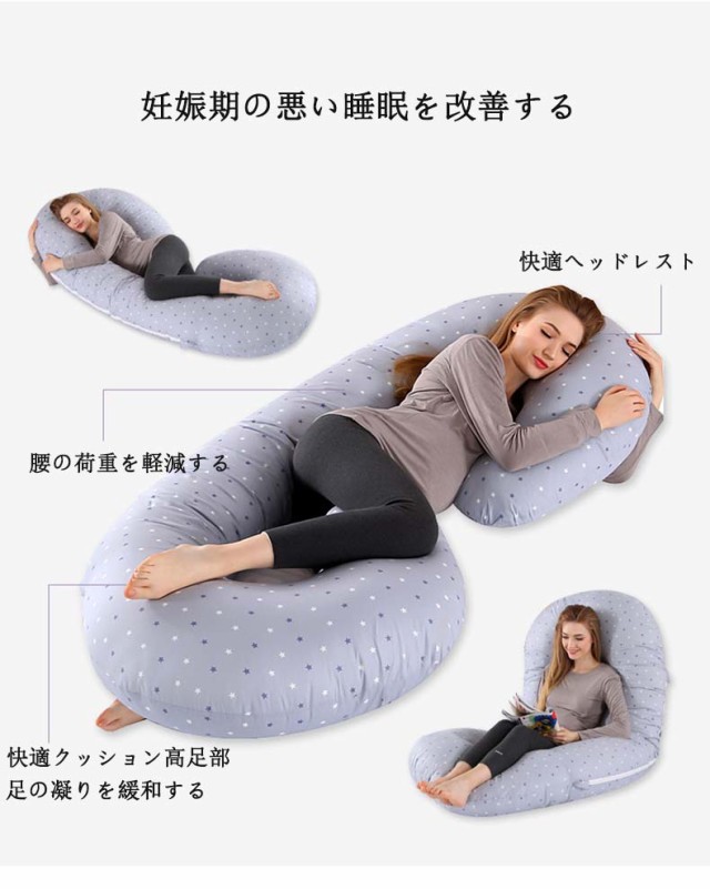 当店人気の限定モデルが再々々入荷 多機能妊婦枕c型 授乳クッション 妊婦 大型 抱きまくら マタニティ シムス 約 70 135 Cm 抱き まくら 授乳クッション 妊婦 ロング枕 最終値下 Www Iacymperu Org