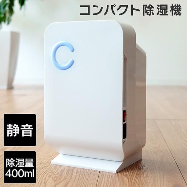 限定セール 除湿量400ml 除湿機 コンパクト 省エネペルチェ式 おしゃれ 除湿器 湿気 カビ 結露対策 コンパクト 除湿機 コンパクト 除湿 魅了 Carlavista Com 限定セール 除湿量400ml 除湿機 コンパクト 省エネペルチェ式 おしゃれ 除湿器 湿気 カビ 結露対策 コンパクト 除湿機 コンパクト 除湿 魅了 Carlavista Com