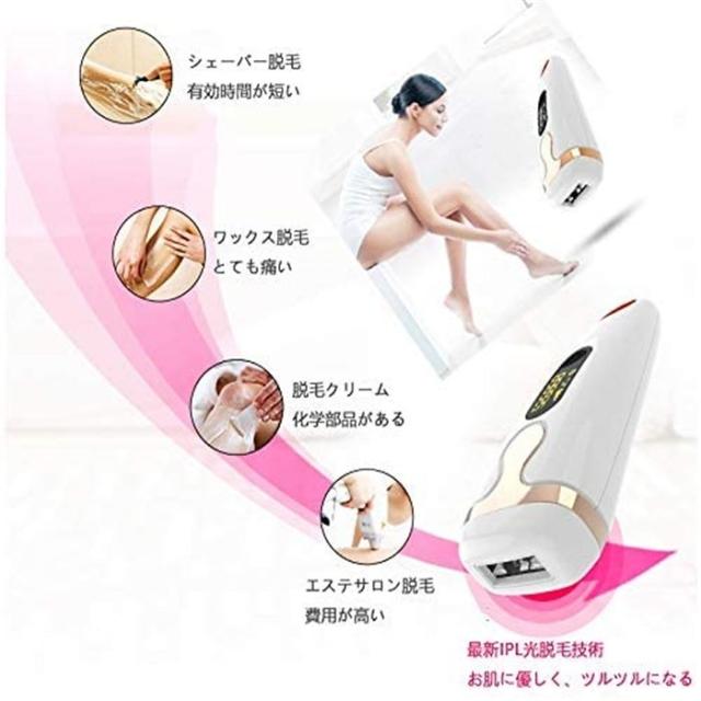 脱毛器レーザー脱毛器永久脱毛IPL光脱毛器家庭用脱毛器自動照射99万回