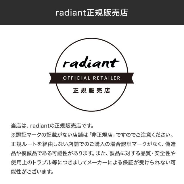 正規販売店 ラディアント ライト ヘアドライヤー