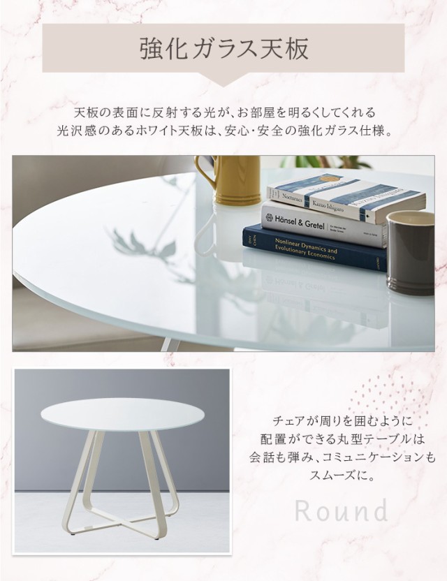 ダイニングテーブル 円形テーブル 幅100cm ガラステーブル 丸型