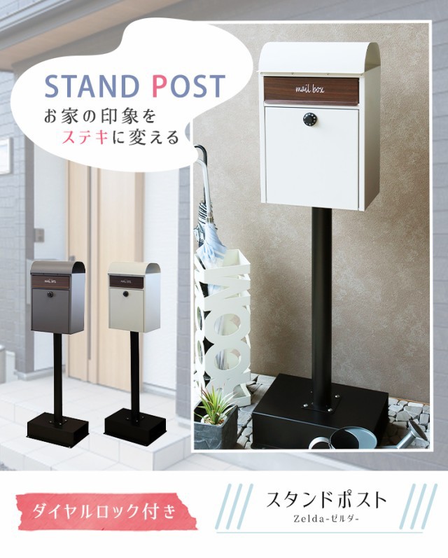 郵便ポストスタンド　郵便受けおしゃれ北欧大型メールボックス スタンド型鍵付マグネット付シルバーステンレス色ポスト 大きいサイズ(silver)(black)