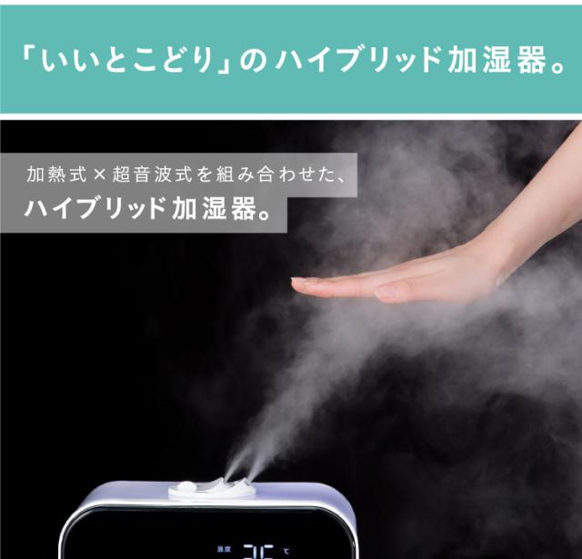 加湿器 卓上 スチーム式 ハイブリッド式加湿器 4.5L HDK-35-TM アイリスオーヤマ ハイブリッド パワフル 加湿 アロマ おしゃれ 超音波式 木目 ウイルス対策 冬 乾燥 風邪 潤い 喉 のど 加湿 木目調 乾燥対策 大容量 節電 送料無料