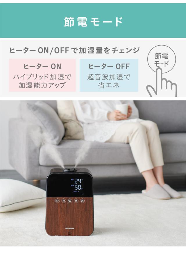 加湿器 卓上 スチーム式 ハイブリッド式加湿器 4.5L HDK-35-TM アイリスオーヤマ ハイブリッド パワフル 加湿 アロマ おしゃれ 超音波式 木目 ウイルス対策 冬 乾燥 風邪 潤い 喉 のど 加湿 木目調 乾燥対策 大容量 節電 送料無料