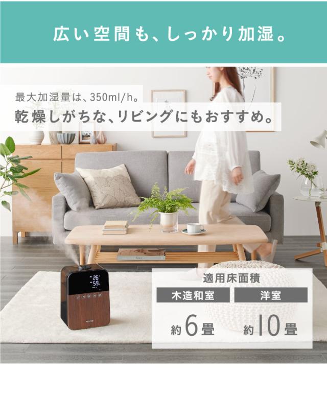 加湿器 卓上 スチーム式 ハイブリッド式加湿器 4.5L HDK-35-TM アイリスオーヤマ ハイブリッド パワフル 加湿 アロマ おしゃれ 超音波式 木目 ウイルス対策 冬 乾燥 風邪 潤い 喉 のど 加湿 木目調 乾燥対策 大容量 節電 送料無料