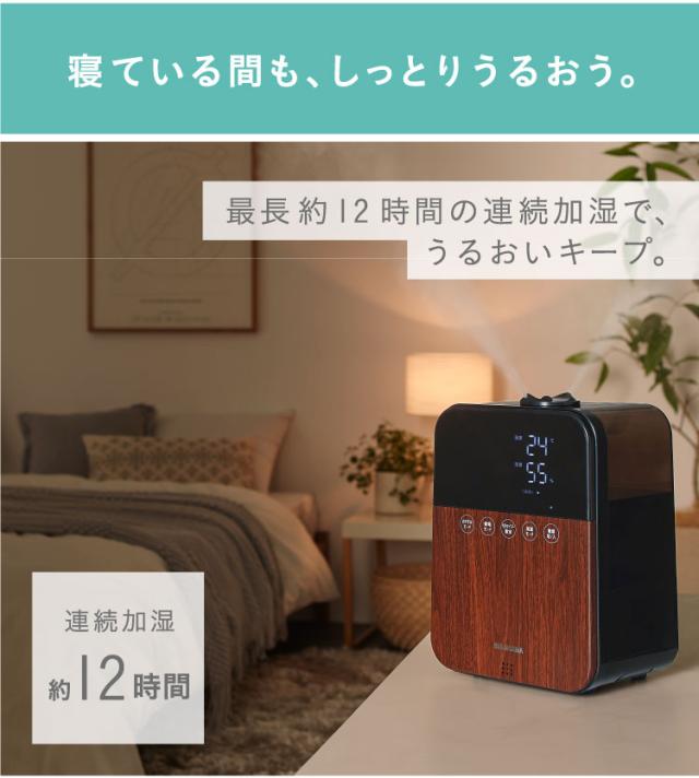 加湿器 卓上 スチーム式 ハイブリッド式加湿器 4.5L HDK-35-TM アイリスオーヤマ ハイブリッド パワフル 加湿 アロマ おしゃれ 超音波式 木目 ウイルス対策 冬 乾燥 風邪 潤い 喉 のど 加湿 木目調 乾燥対策 大容量 節電 送料無料