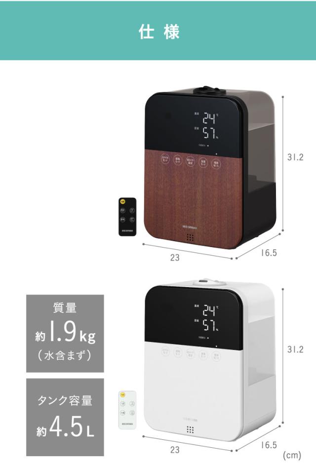 加湿器 卓上 スチーム式 ハイブリッド式加湿器 4.5L HDK-35-TM アイリスオーヤマ ハイブリッド パワフル 加湿 アロマ おしゃれ 超音波式 木目 ウイルス対策 冬 乾燥 風邪 潤い 喉 のど 加湿 木目調 乾燥対策 大容量 節電 送料無料