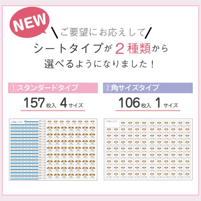 ノンアイロン 名前シール タグ用 キャラクターデザイン お名前シール 迅速な対応で商品をお届け致します おなまえシ 300デザイン以上 ネームシール アイロン不要