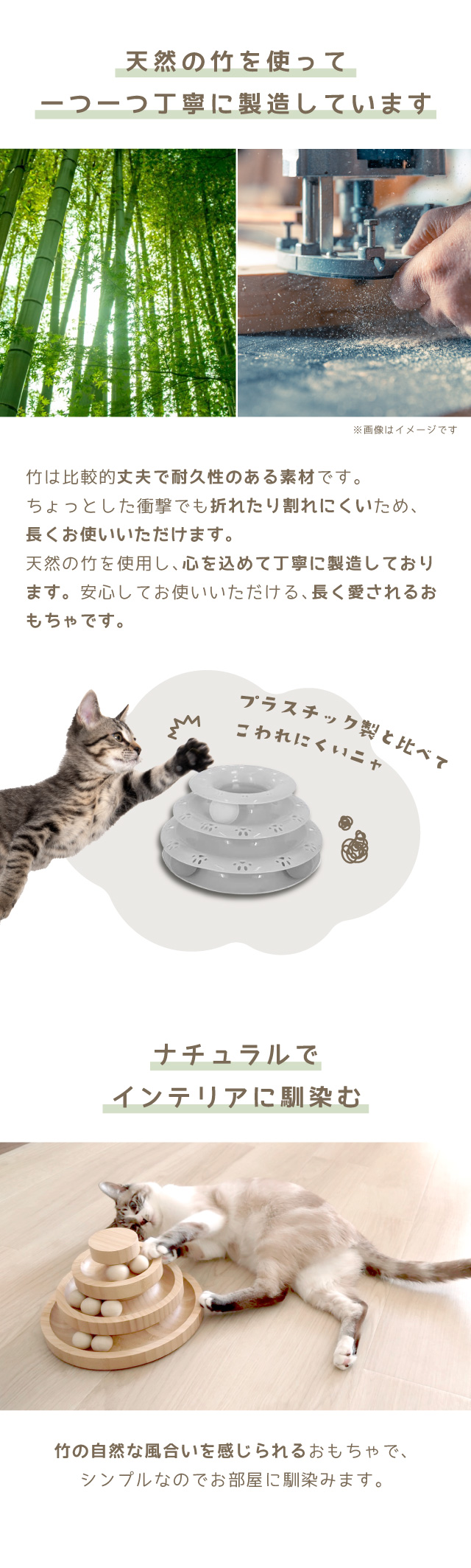 コロコロにゃんこボールタワー