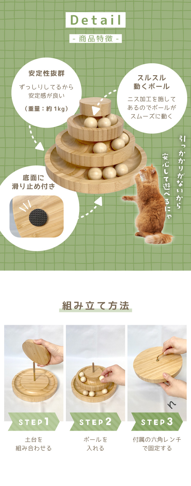 コロコロにゃんこボールタワー