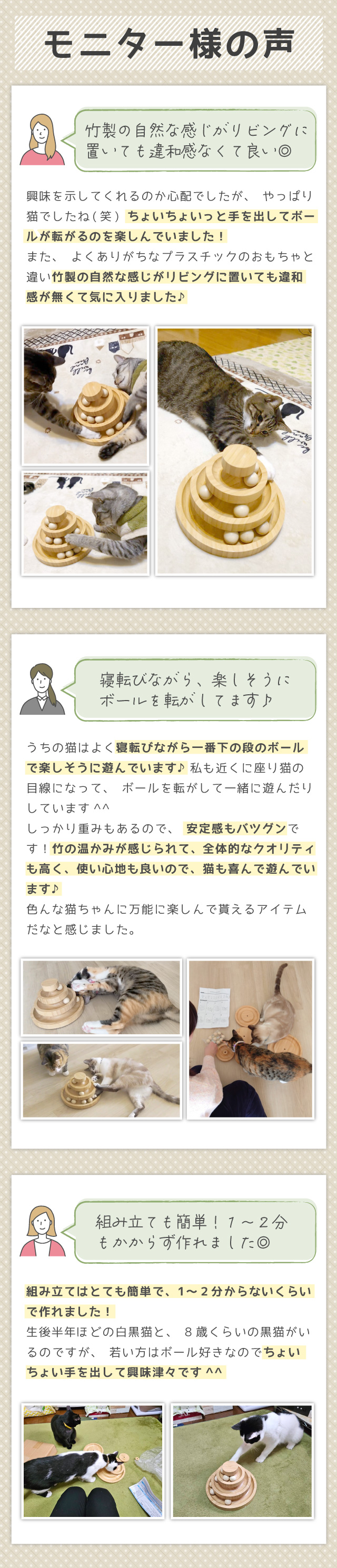 コロコロにゃんこボールタワー