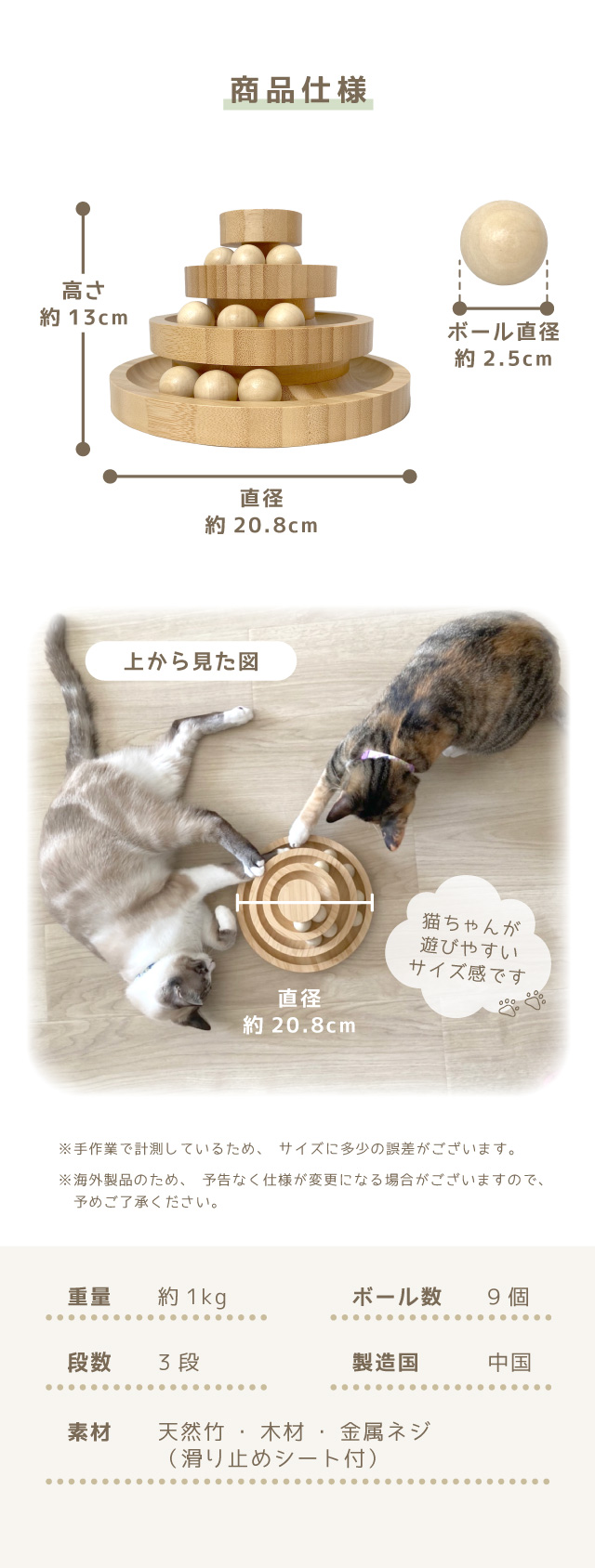 コロコロにゃんこボールタワー