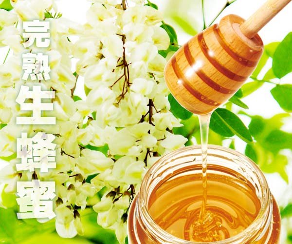 渡辺さんのアカシア蜂蜜