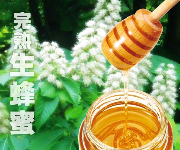 渡辺さんのとち蜂蜜