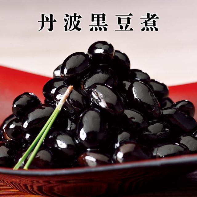 丹波黒豆煮