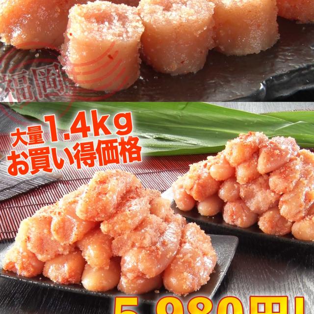 福岡県漁連 お徳用無着色辛子明太子