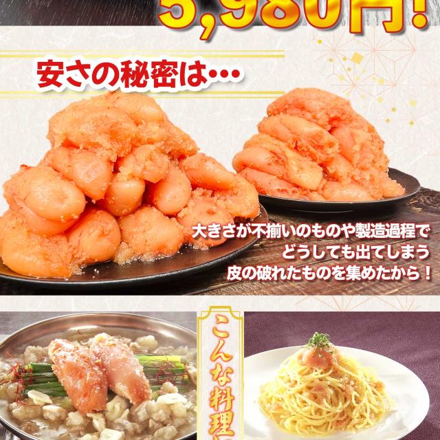 福岡県漁連 お徳用無着色辛子明太子