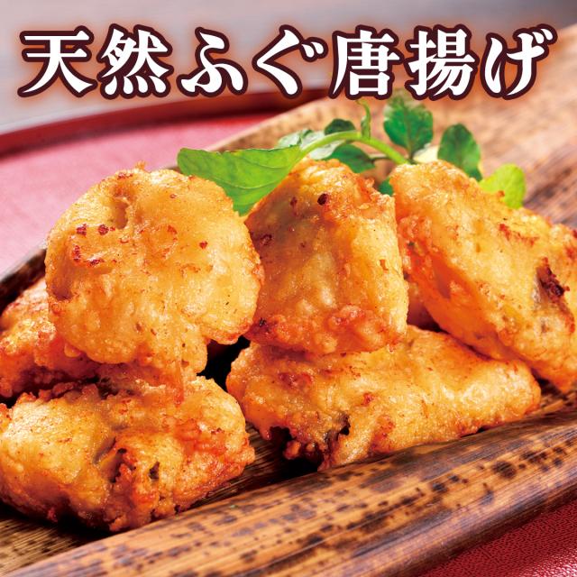 天然ふぐ唐揚