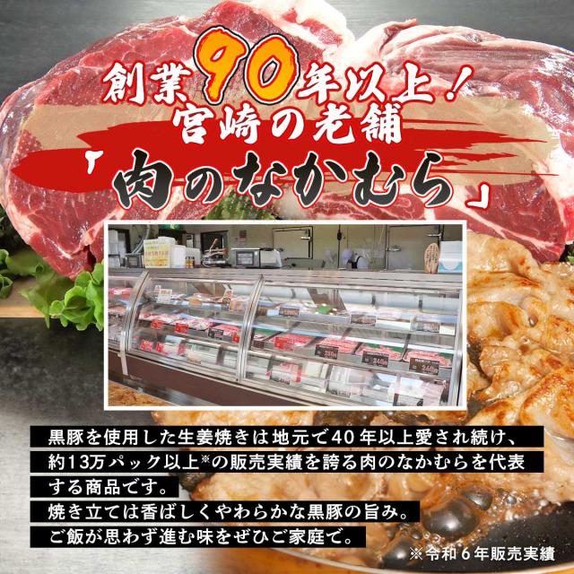 宮崎県産黒豚しょうが焼