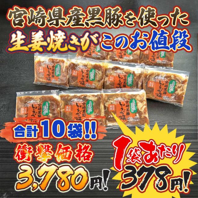 宮崎県産黒豚しょうが焼