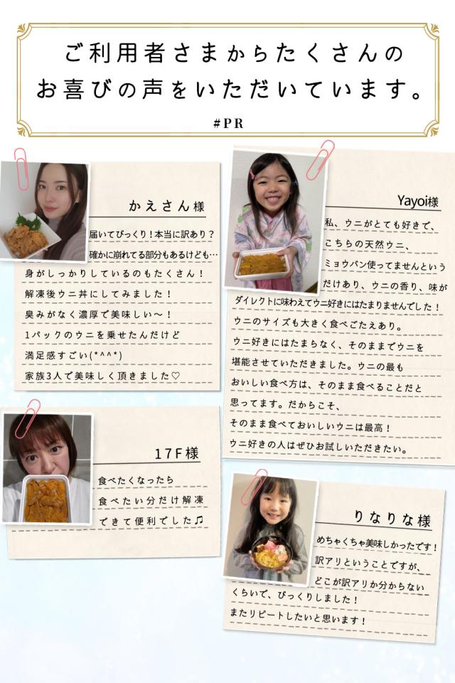 ミョウバン無添加 天然ウニ（訳あり）