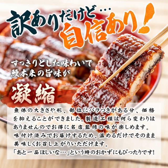本場三河の名店・一愼、監修　国産鰻 満腹セット
