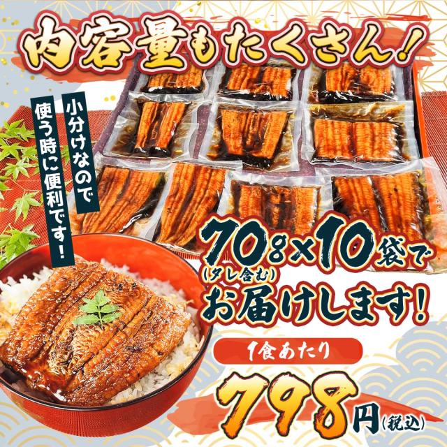 本場三河の名店・一愼、監修　国産鰻 満腹セット