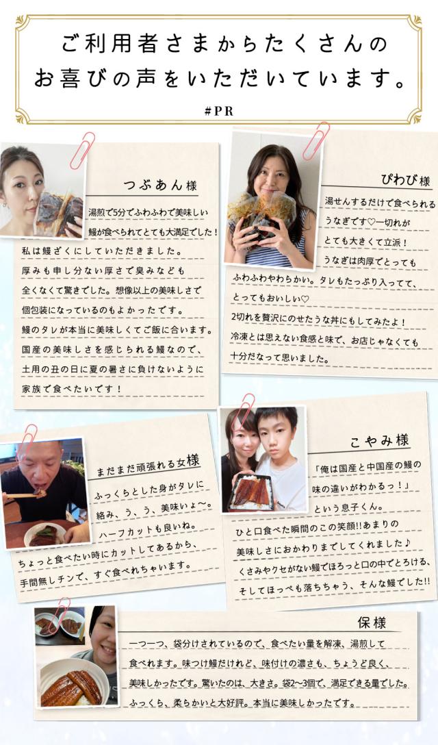 本場三河の名店・一愼、監修　国産鰻 満腹セット