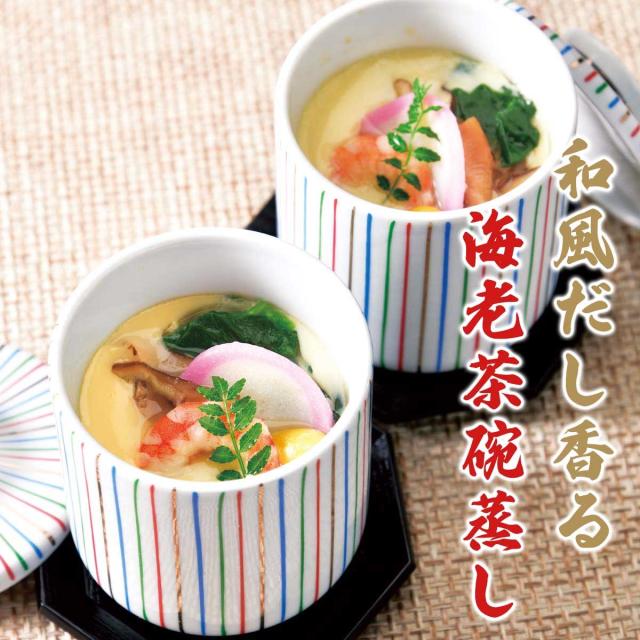 和風だし香る海老茶碗蒸し