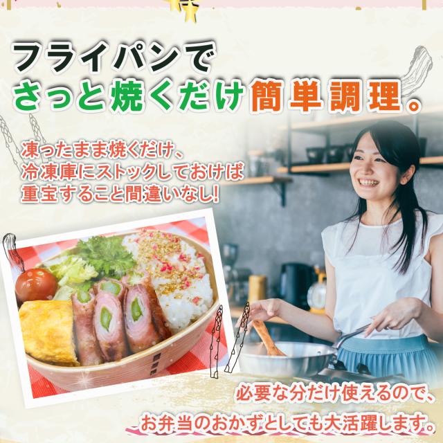うまいアスパラベーコン巻き