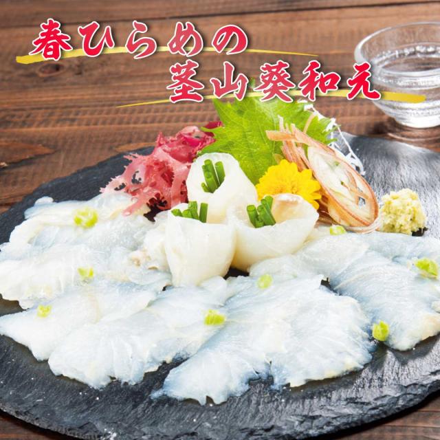 春ひらめの茎山葵和え