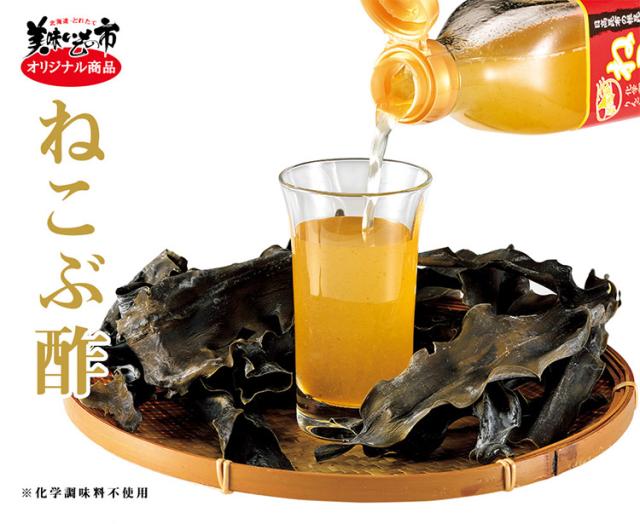 ねこぶ酢 4本セット