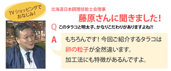 藤原さんに聞きました！