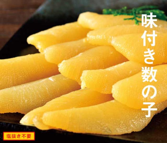 味付き数の子au