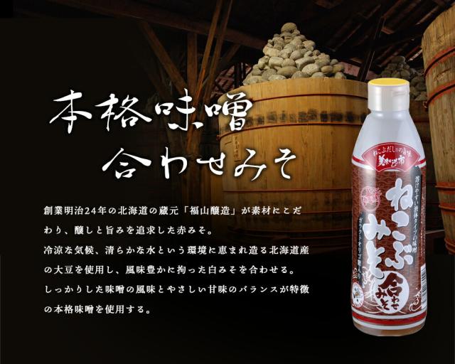 本格味噌 合わせみそ
