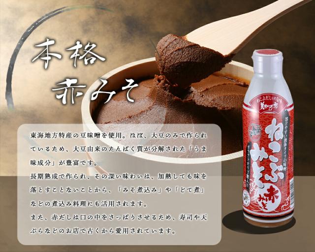 本格 赤みそ