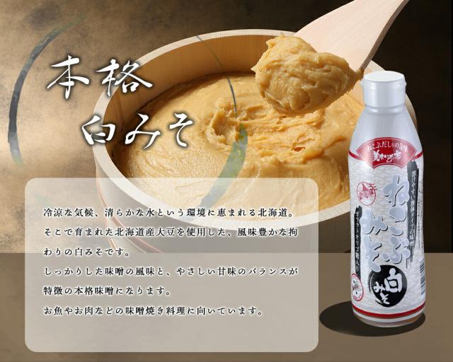 本格 白みそ