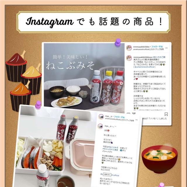 Instagramでも話題の商品!