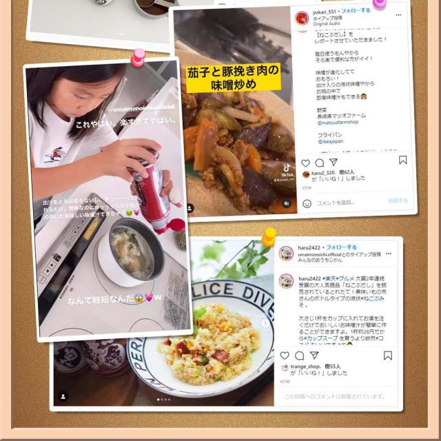 Instagramでも話題の商品!