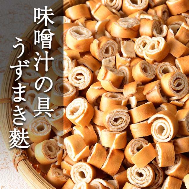 ねこぶみその具　うずまき麩