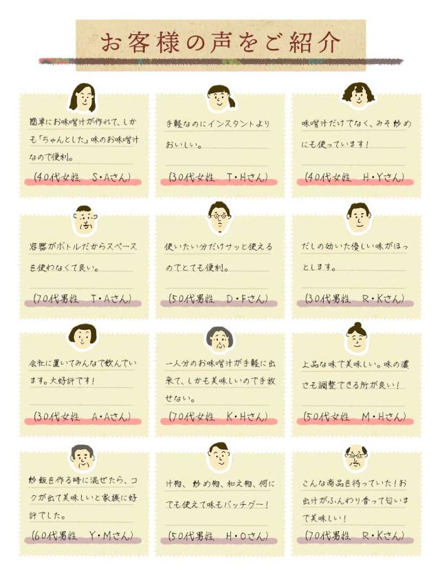 お客様の声をご紹介
