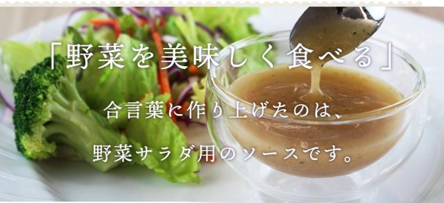「野菜を美味しく食べる」